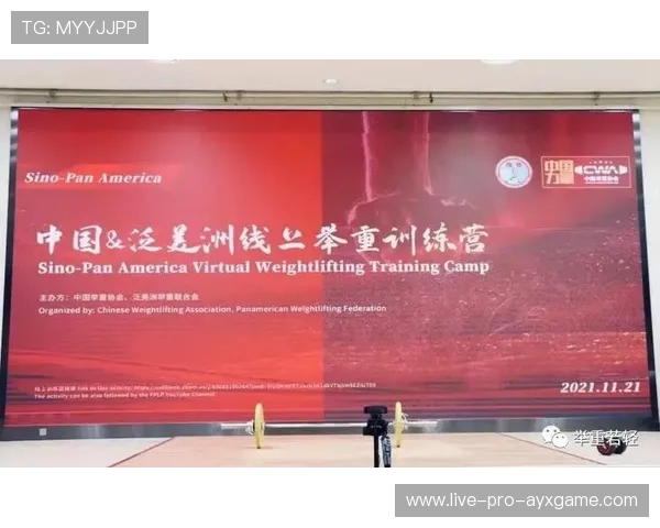 举重训练营设立家庭参与观摩日，举重家庭条件